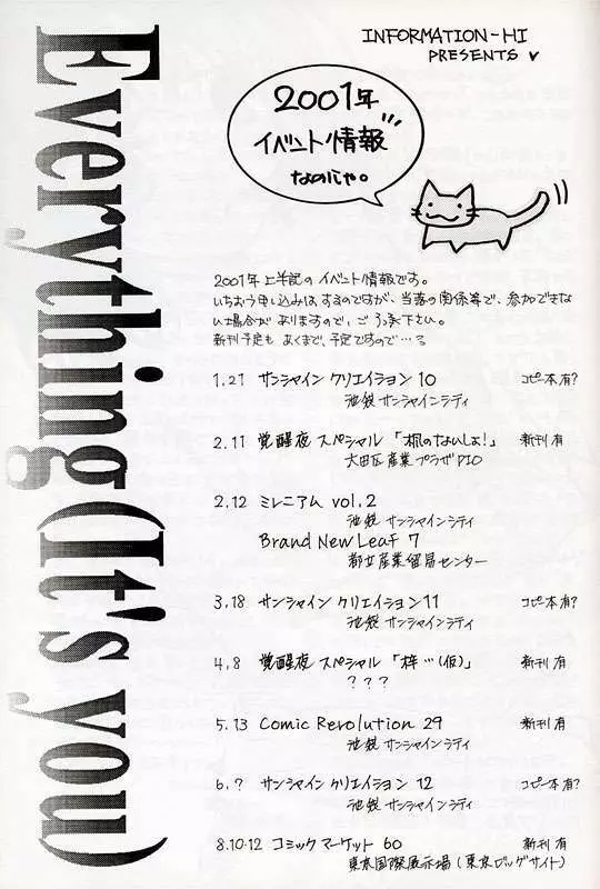 [INFORMATION-HI (YOU)] Everything (It's You) PERFECT EDITION 2001 (痕) - page25