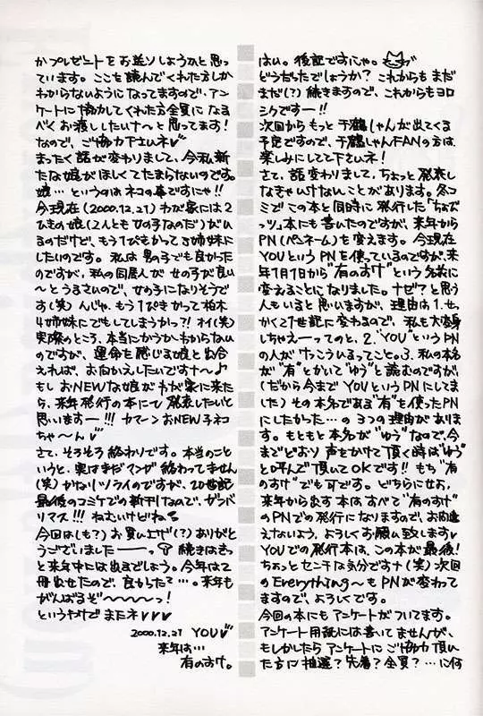 [INFORMATION-HI (YOU)] Everything (It's You) PERFECT EDITION 2001 (痕) - page27