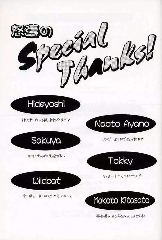 [INFORMATION-HI (YOU)] Everything (It's You) PERFECT EDITION 2001 (痕) - page28