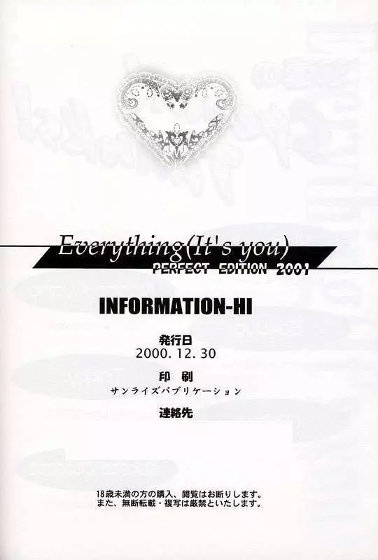[INFORMATION-HI (YOU)] Everything (It's You) PERFECT EDITION 2001 (痕) - page29