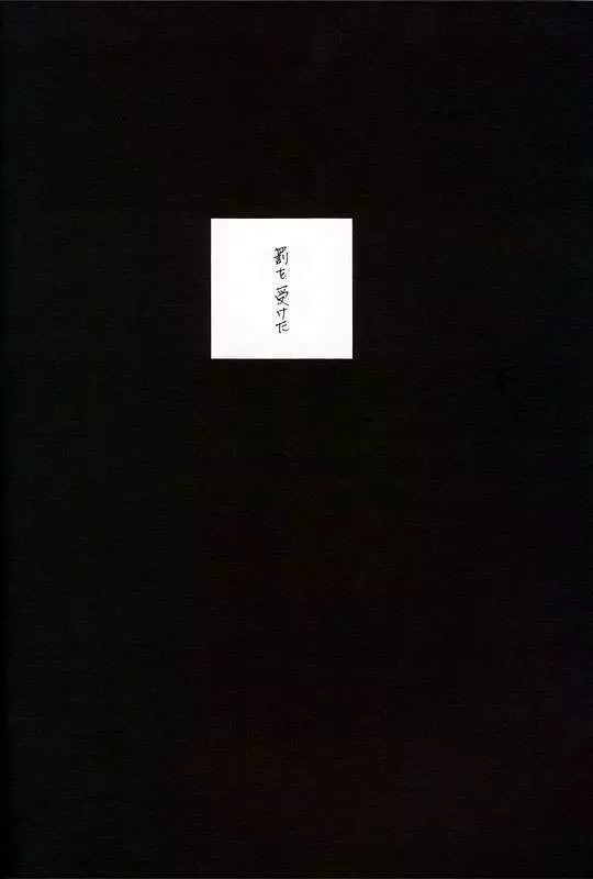 [INFORMATION-HI (YOU)] Everything (It's You) PERFECT EDITION 2001 (痕) - page6