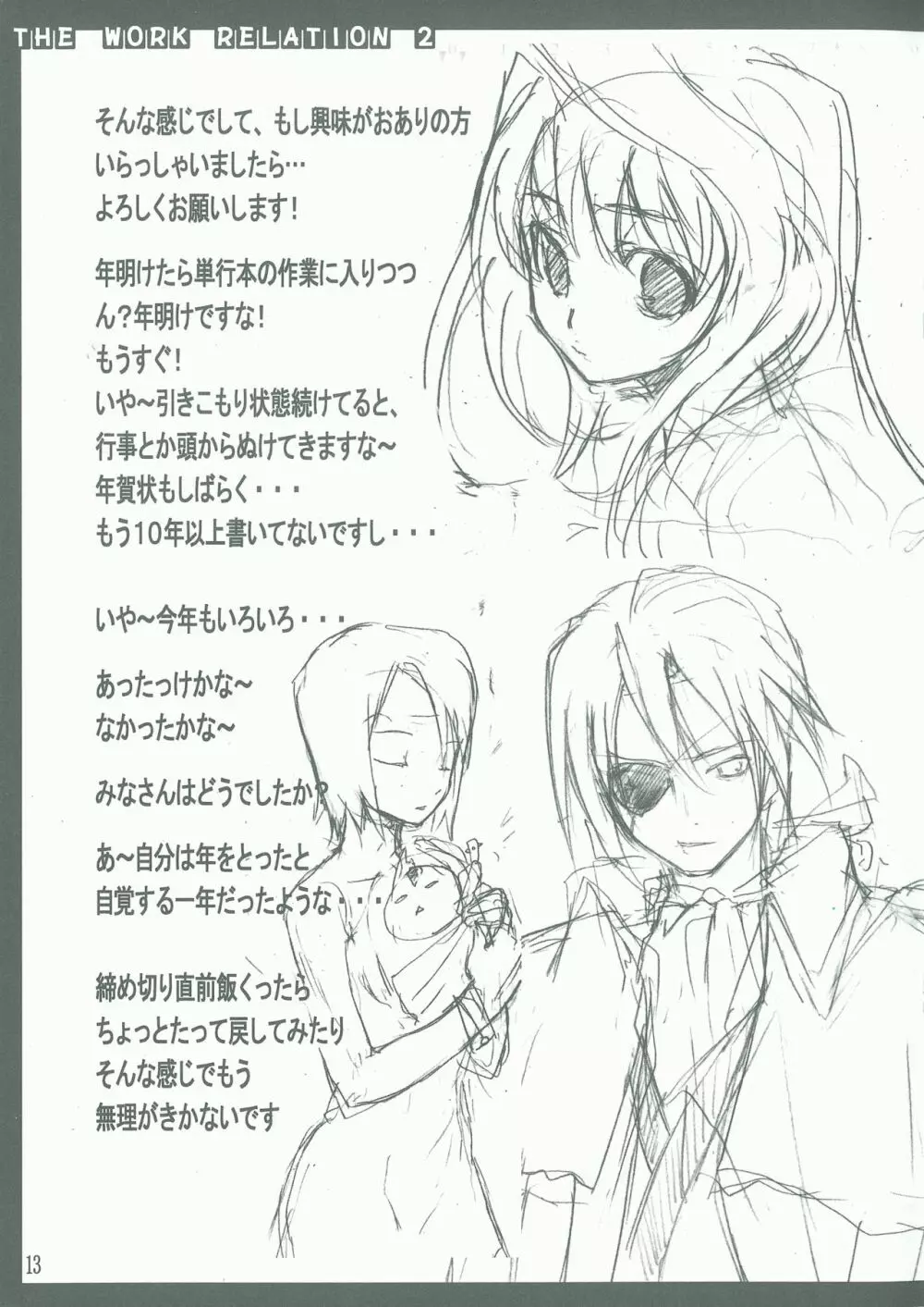 アメリカ語堪能おフランスメン - page14