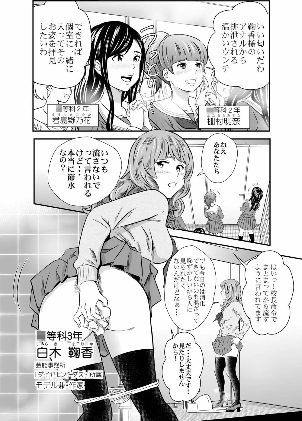 黄金体験6 - page10