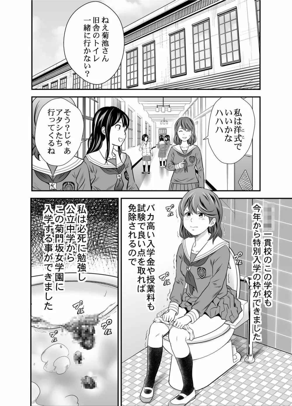 黄金体験6 - page12