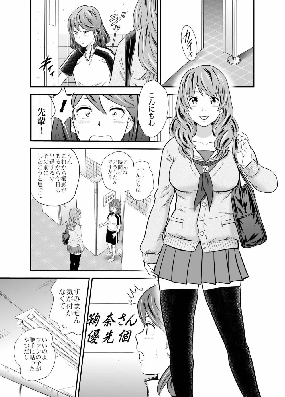 黄金体験6 - page17