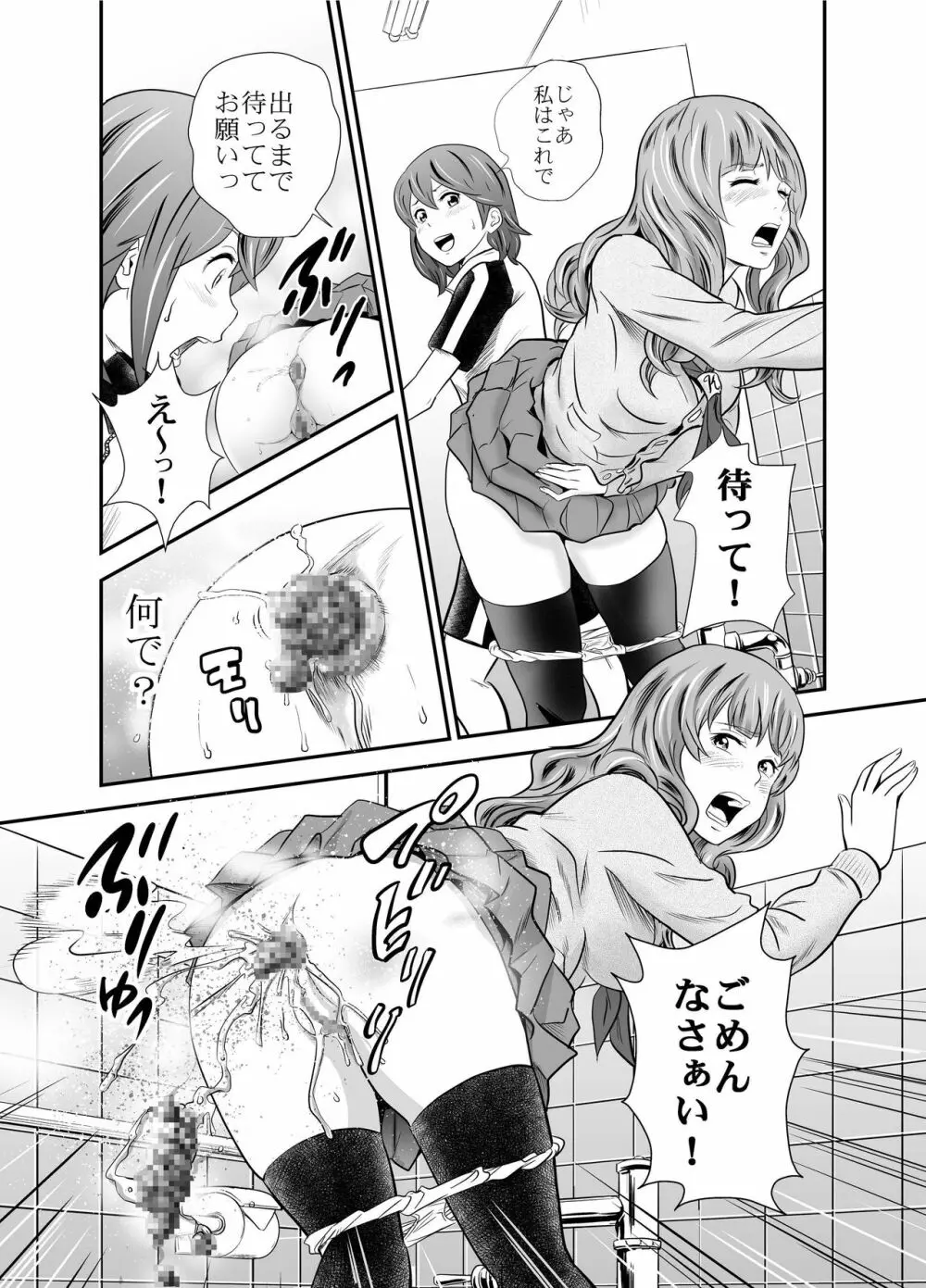 黄金体験6 - page21