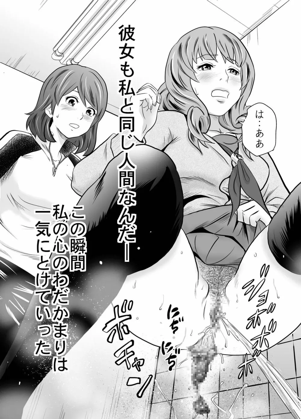 黄金体験6 - page23