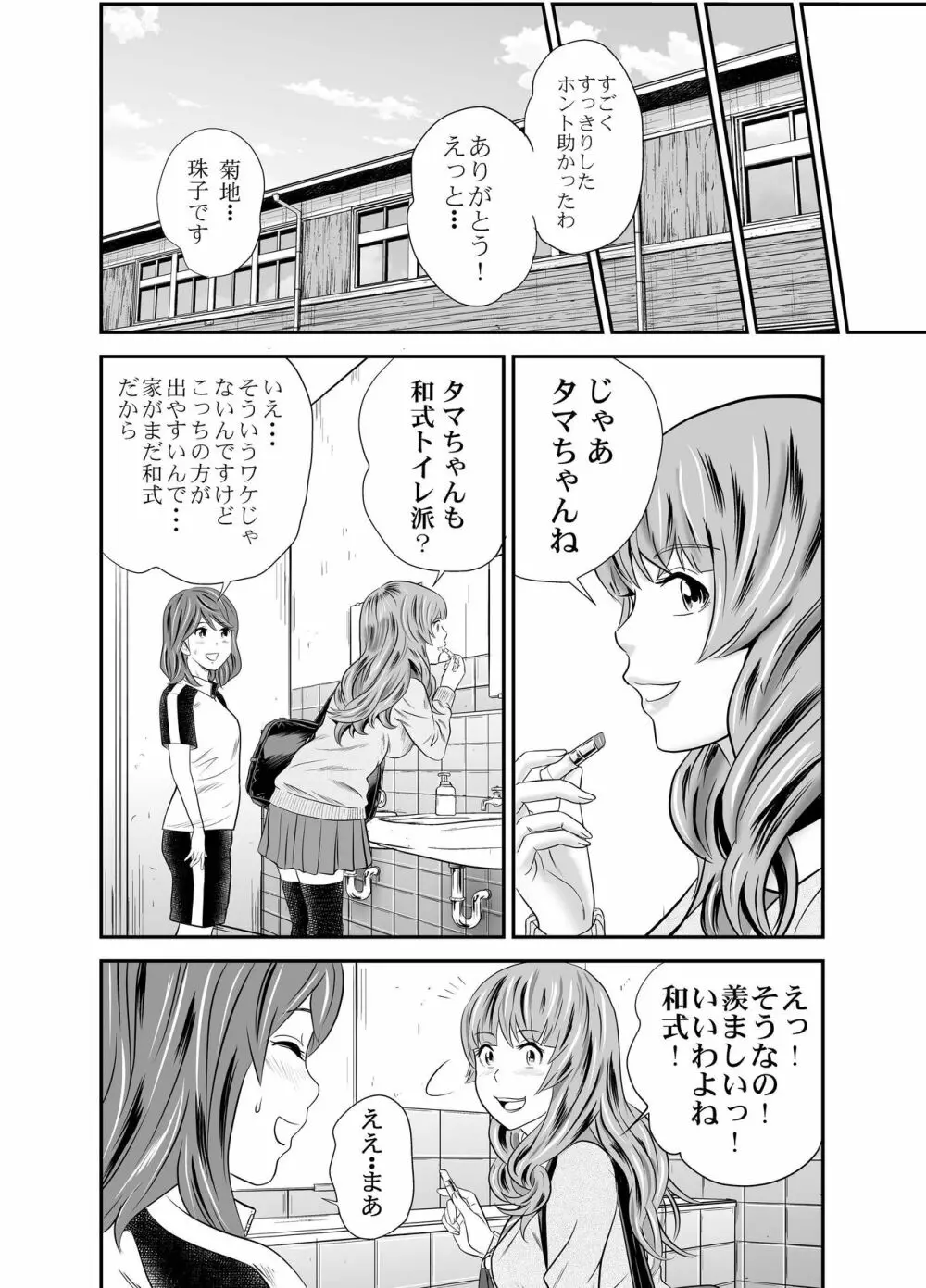 黄金体験6 - page24