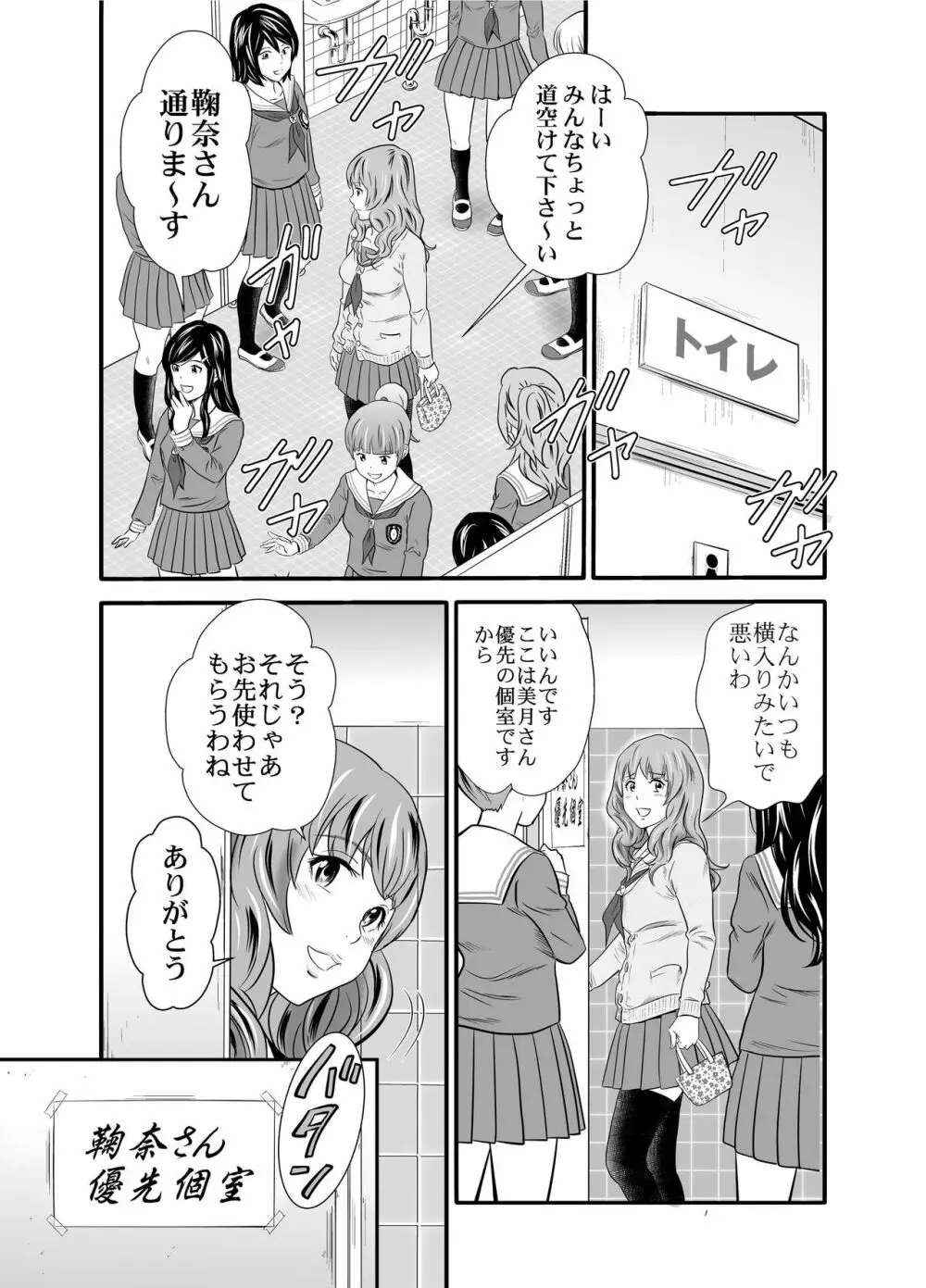 黄金体験6 - page5