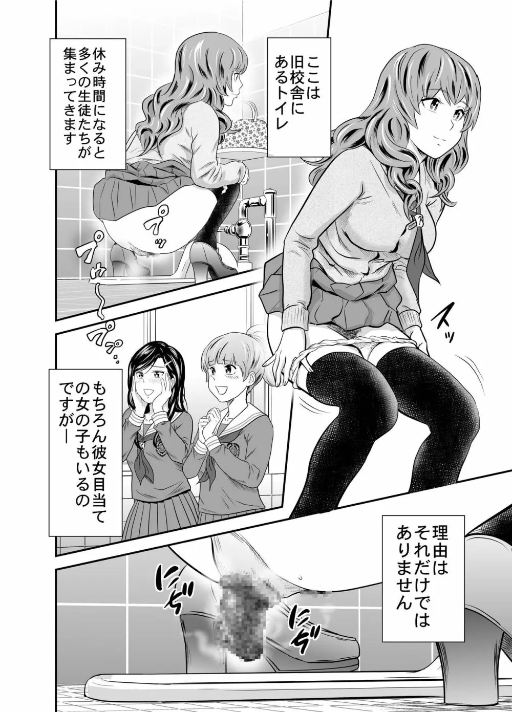 黄金体験6 - page6