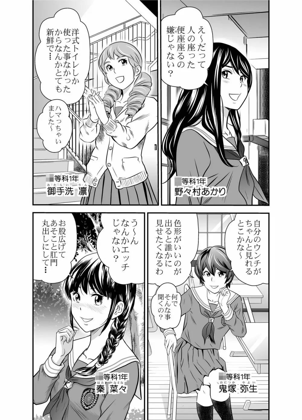 黄金体験6 - page8