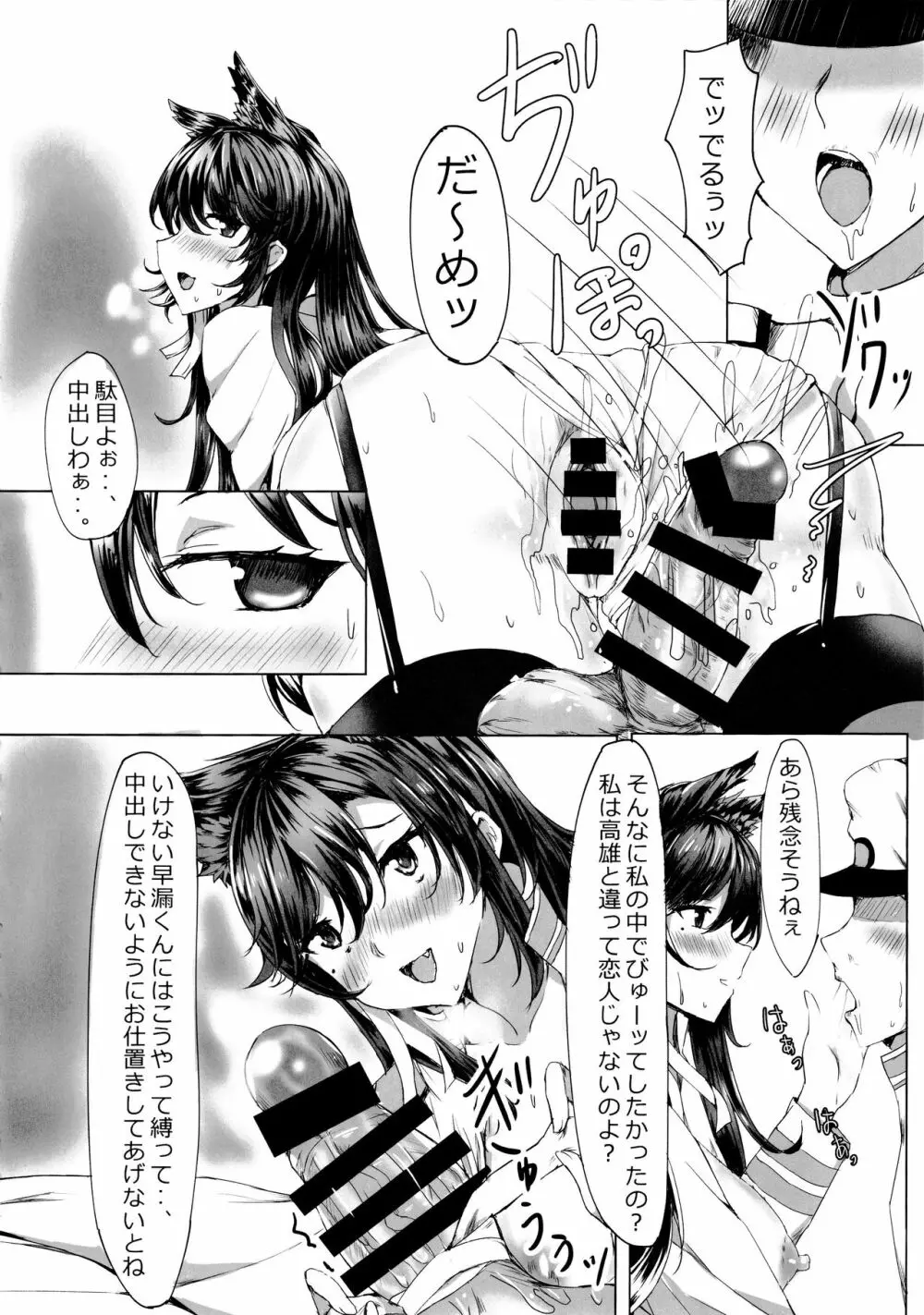お姉さんが搾り採ってあげる - page11