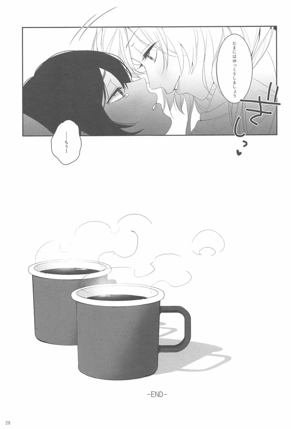 Re:デーデッデー!!!!!!!! - page30