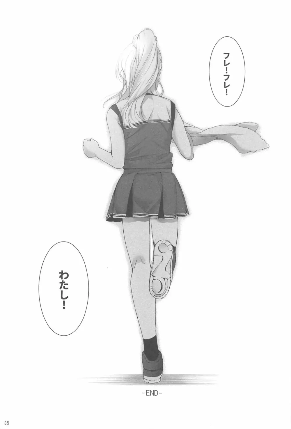 Re:デーデッデー!!!!!!!! - page36