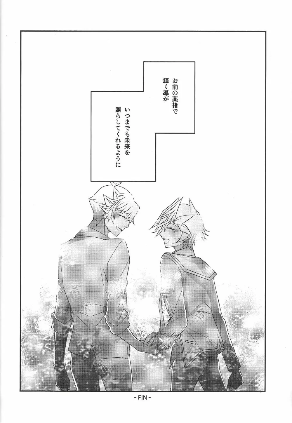 54.5mmの未来回路 - page33