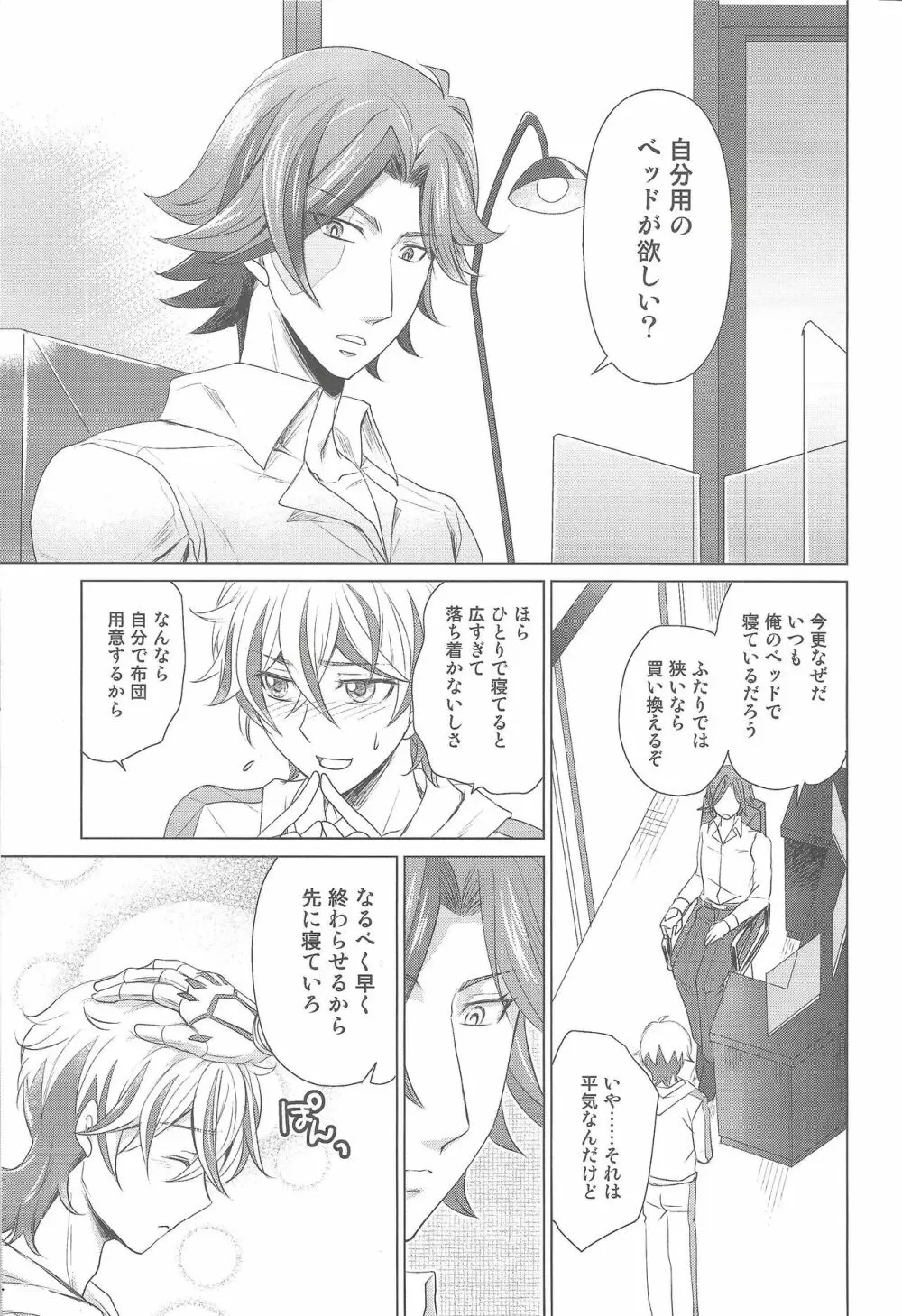 B.E.D. - page4
