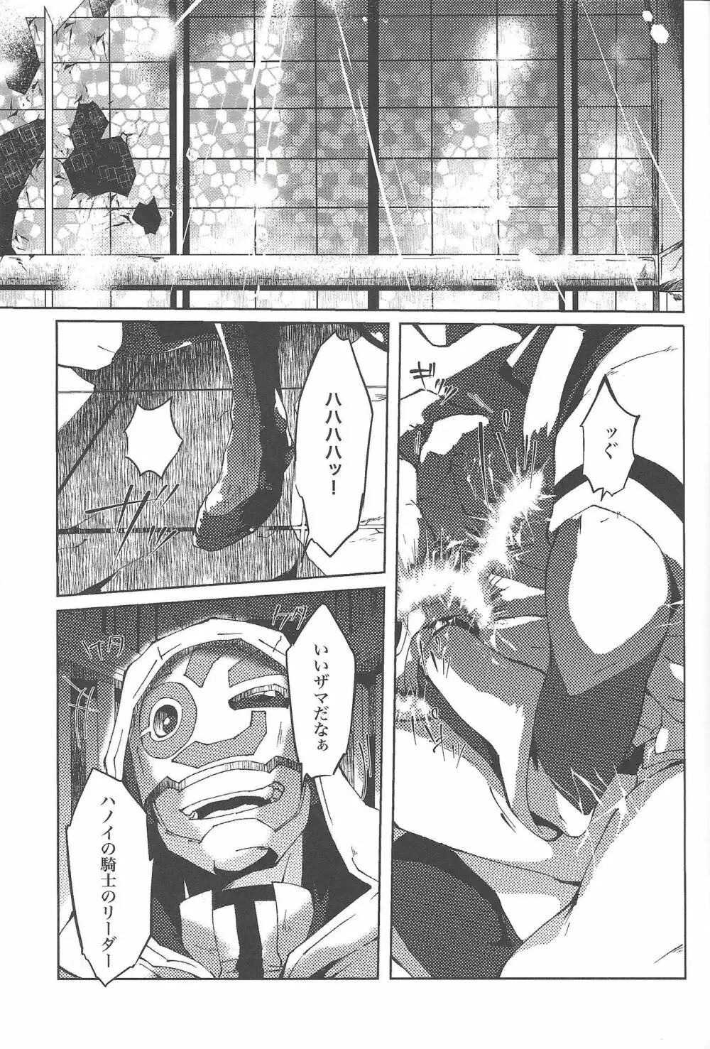 CRIMSON - page4