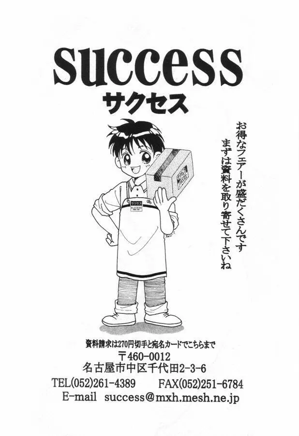 ラブひなの本。3 - page22