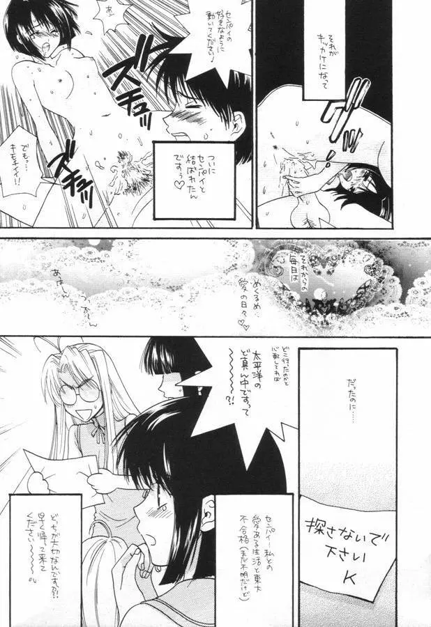 ラブひなの本。3 - page5