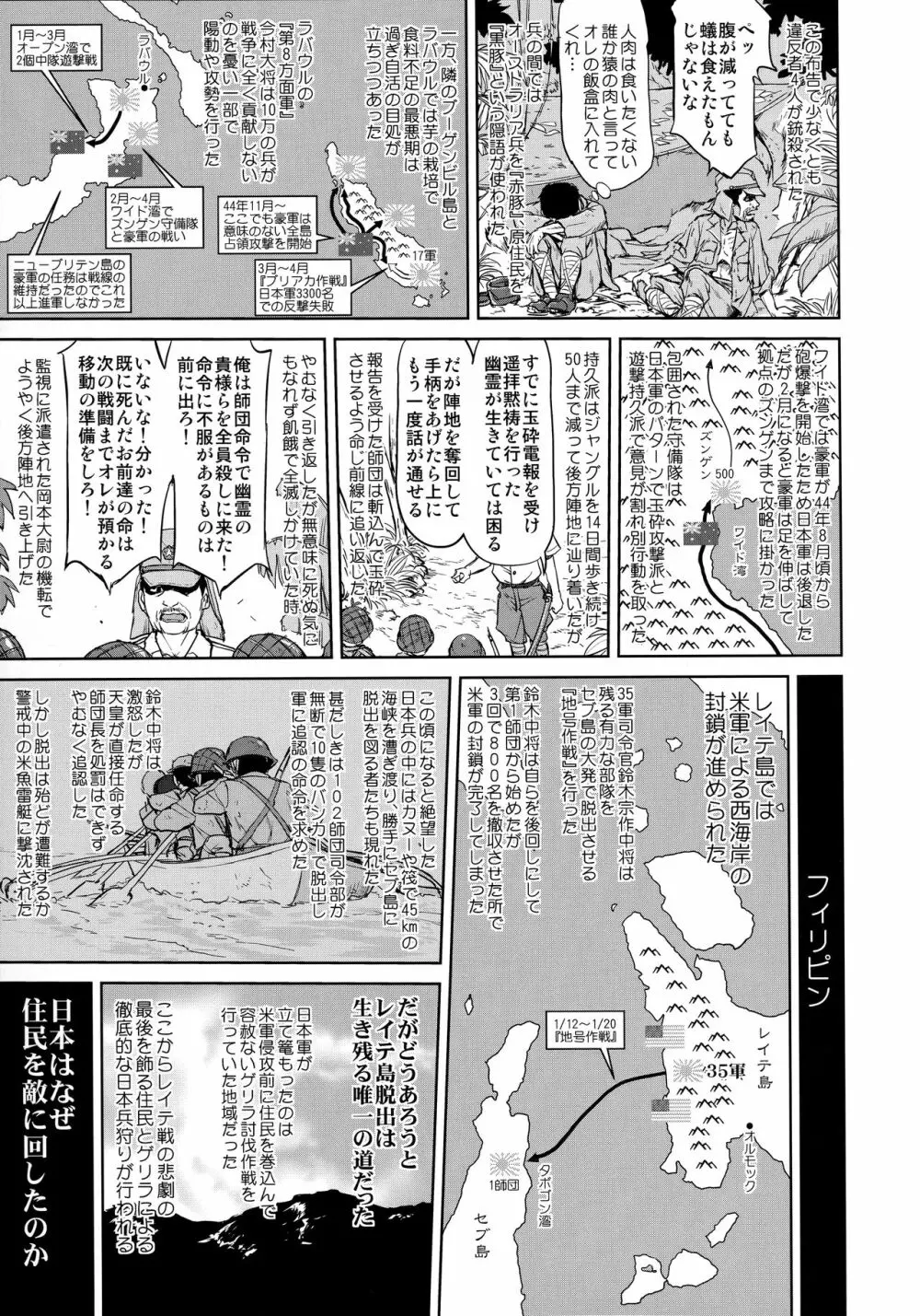 テートクの決断 艦娘の一番長い日 - page10