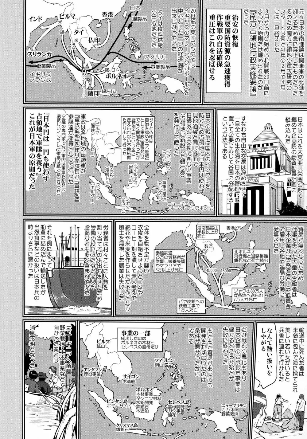 テートクの決断 艦娘の一番長い日 - page11