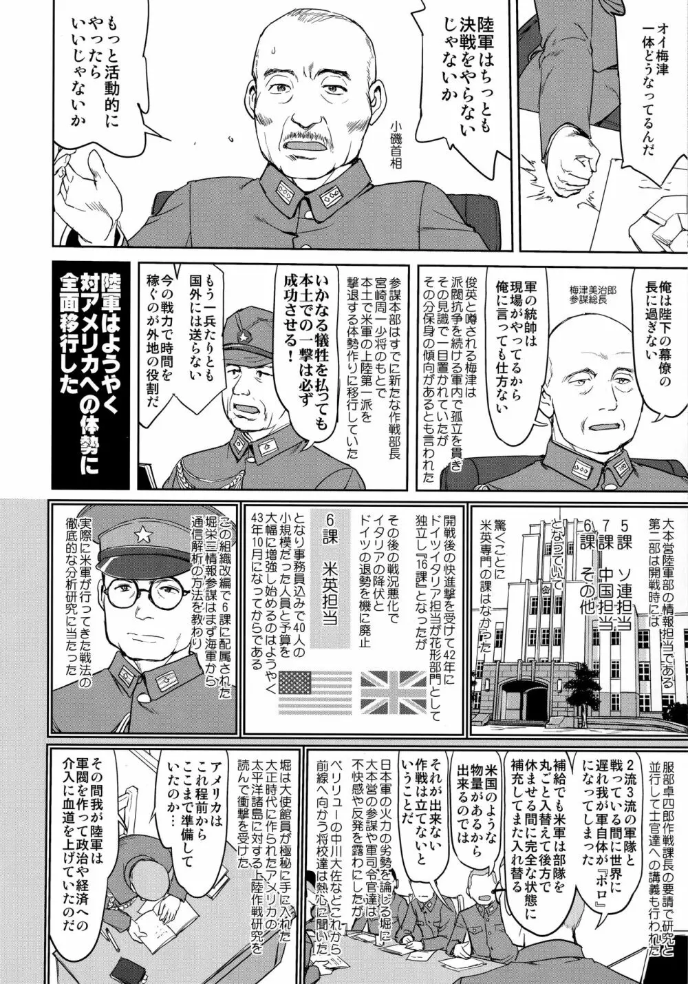 テートクの決断 艦娘の一番長い日 - page13