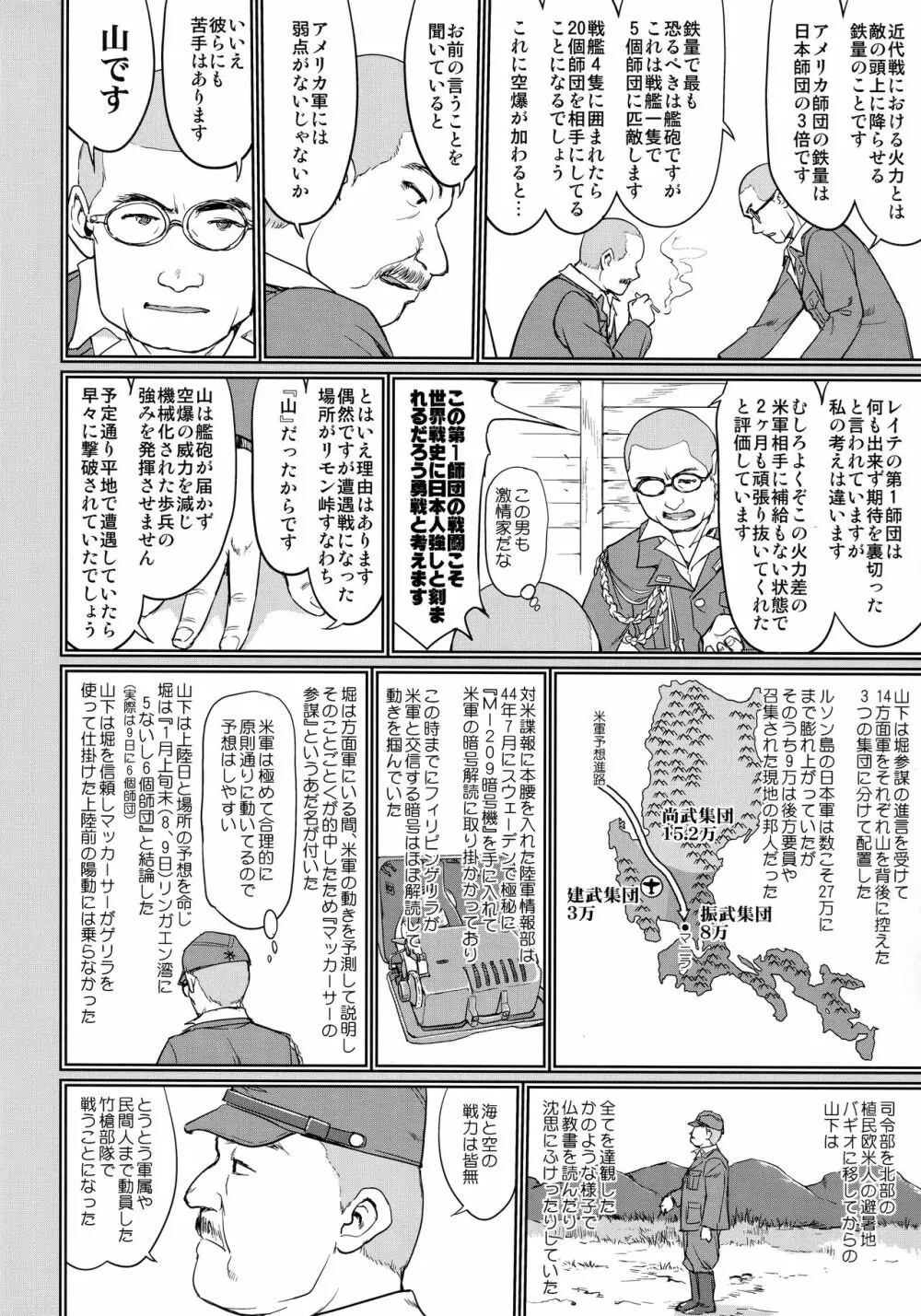 テートクの決断 艦娘の一番長い日 - page15