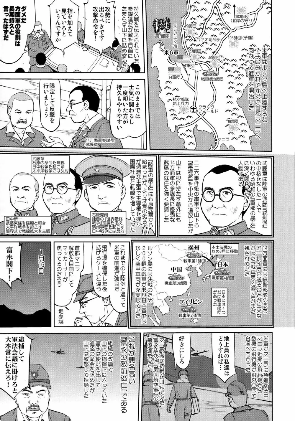 テートクの決断 艦娘の一番長い日 - page16