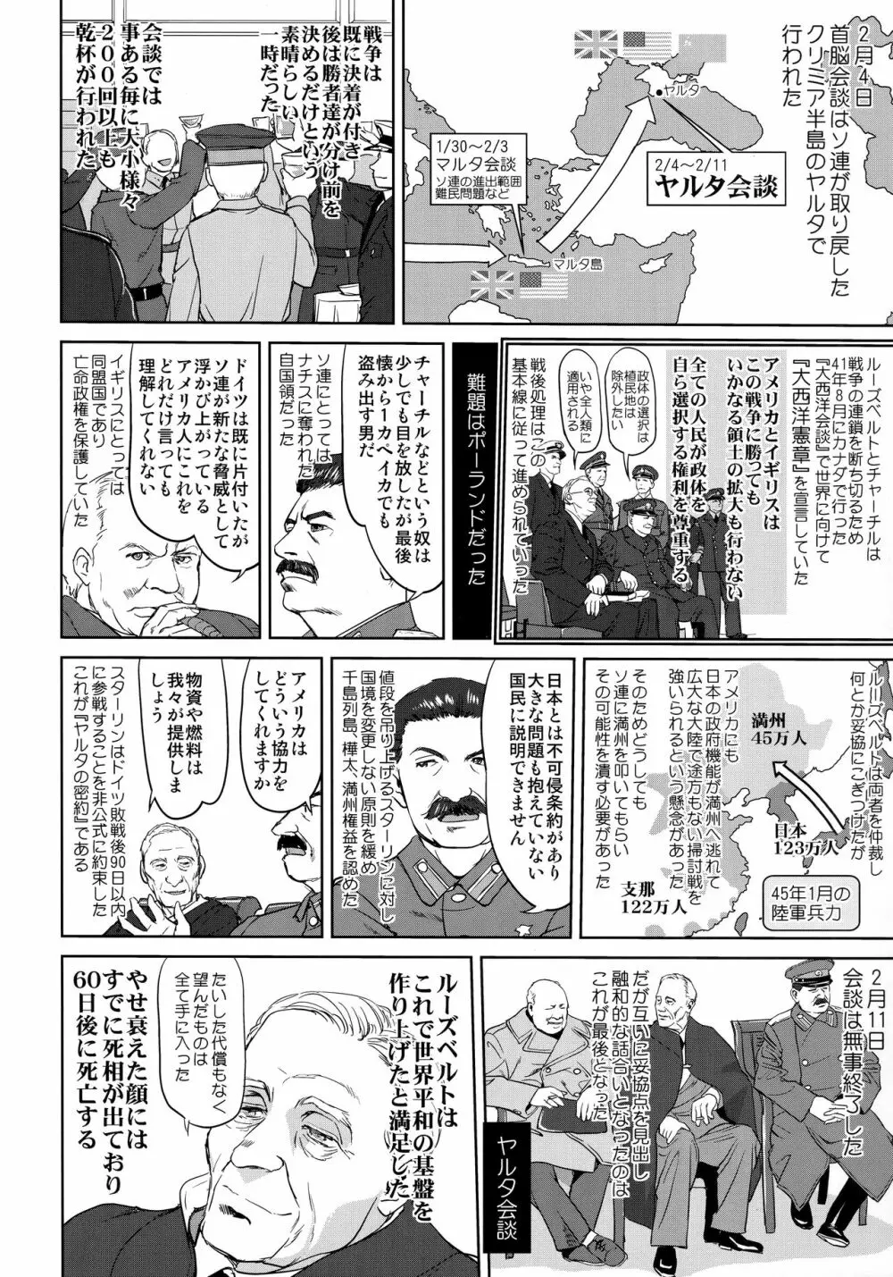テートクの決断 艦娘の一番長い日 - page21