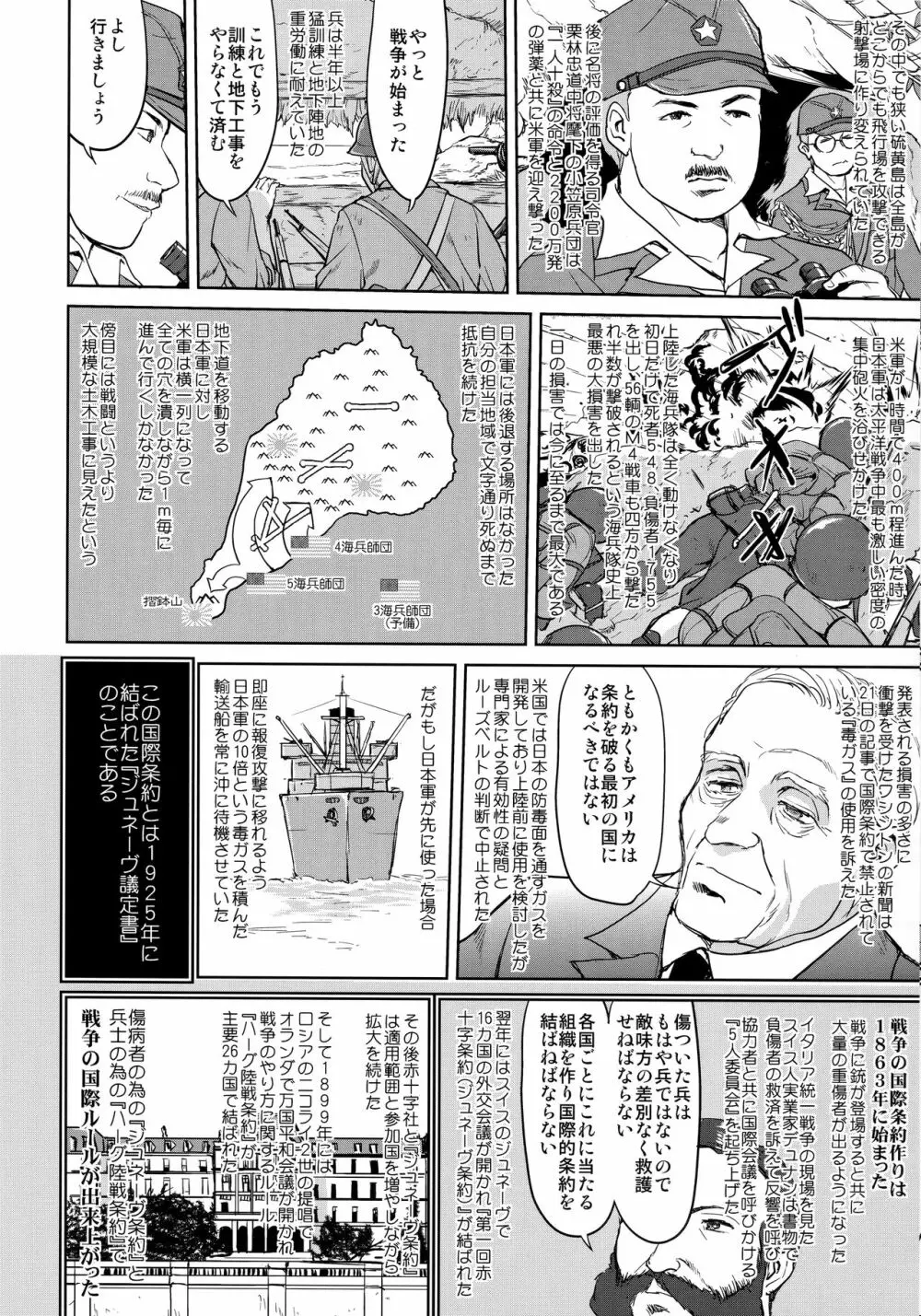 テートクの決断 艦娘の一番長い日 - page27