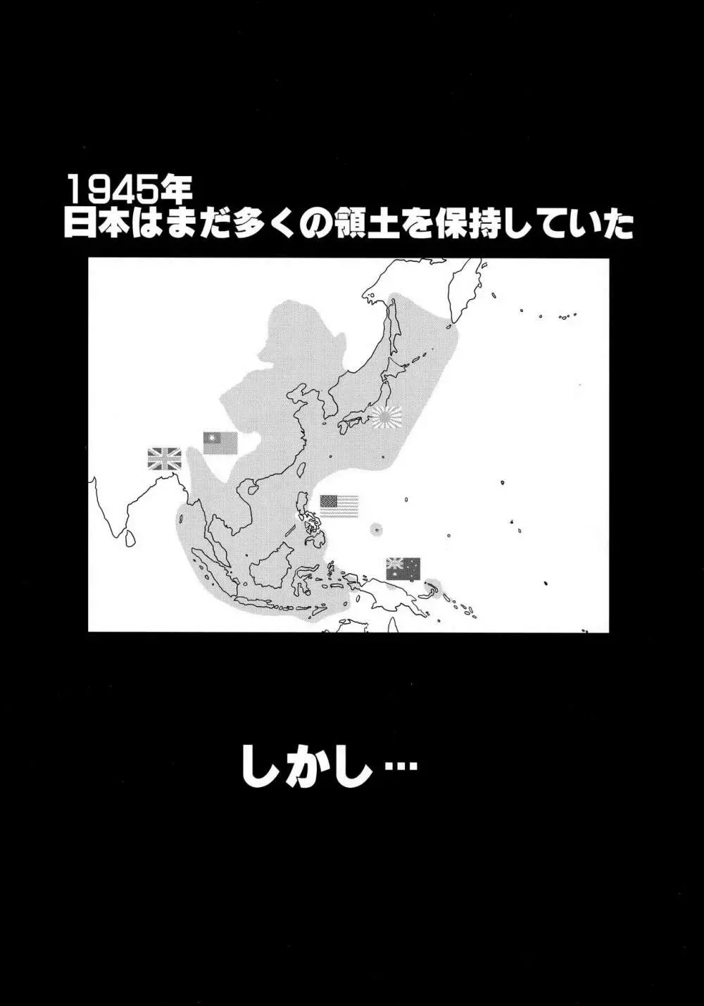 テートクの決断 艦娘の一番長い日 - page3