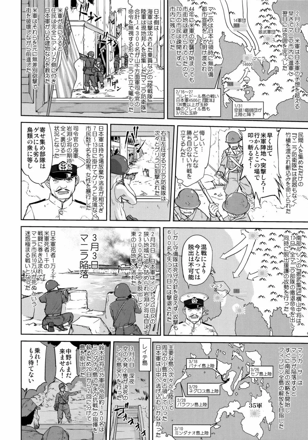 テートクの決断 艦娘の一番長い日 - page31