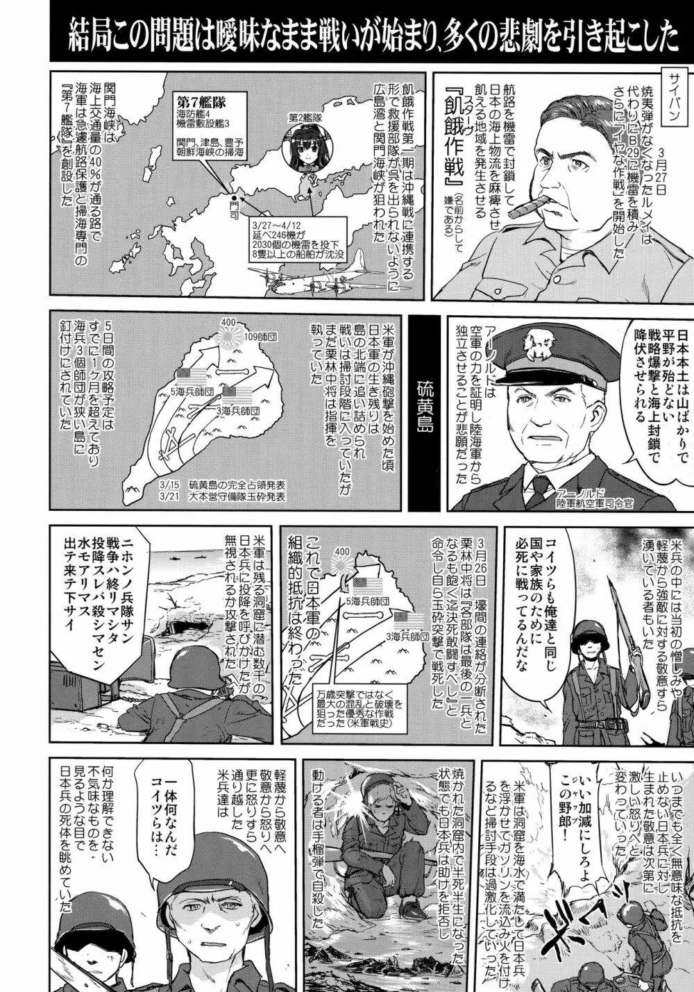 テートクの決断 艦娘の一番長い日 - page41