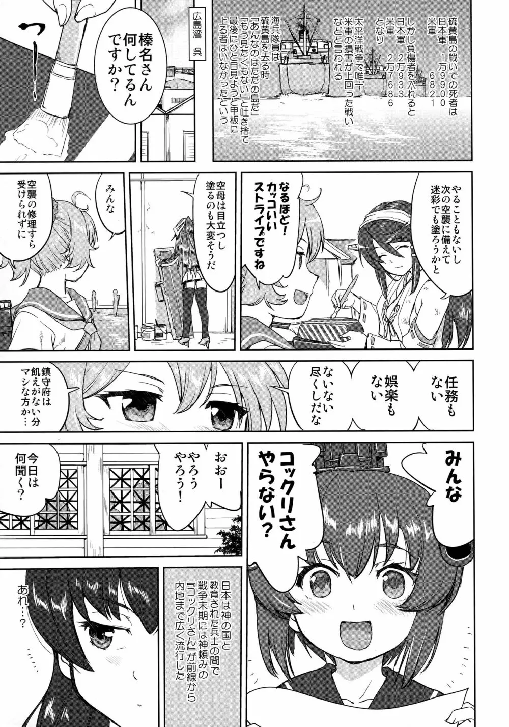 テートクの決断 艦娘の一番長い日 - page42