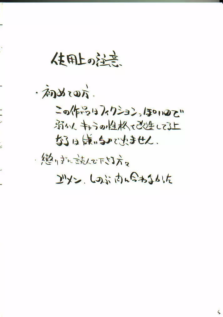 ラブひなっぽい人々 - page4