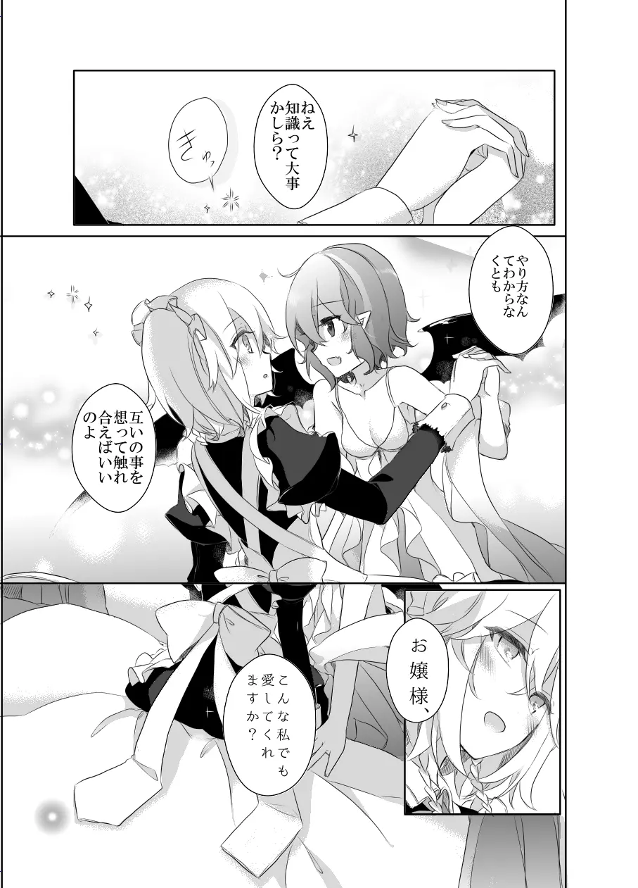 Pillow talk with you - page16