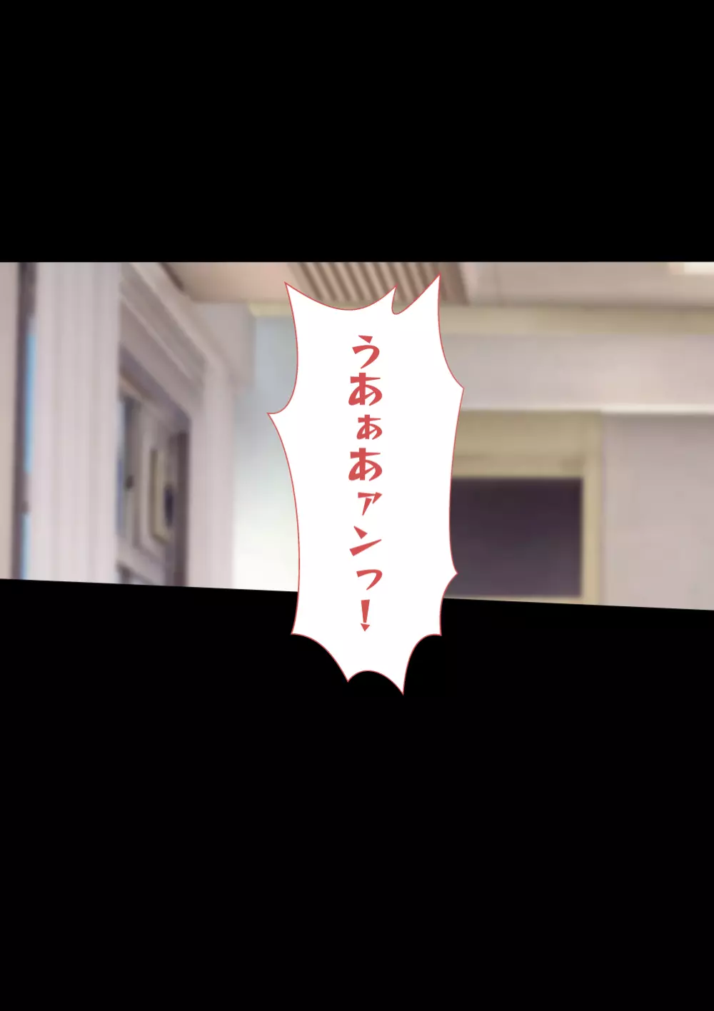巨乳義姉とムチムチ義妹とイく!種付け温泉旅館!! - page106