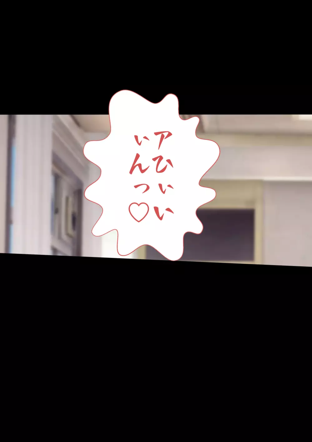 巨乳義姉とムチムチ義妹とイく!種付け温泉旅館!! - page111
