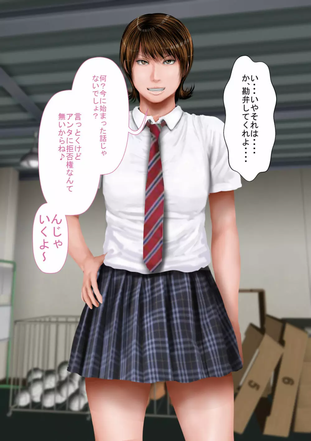 巨乳義姉とムチムチ義妹とイく!種付け温泉旅館!! - page131