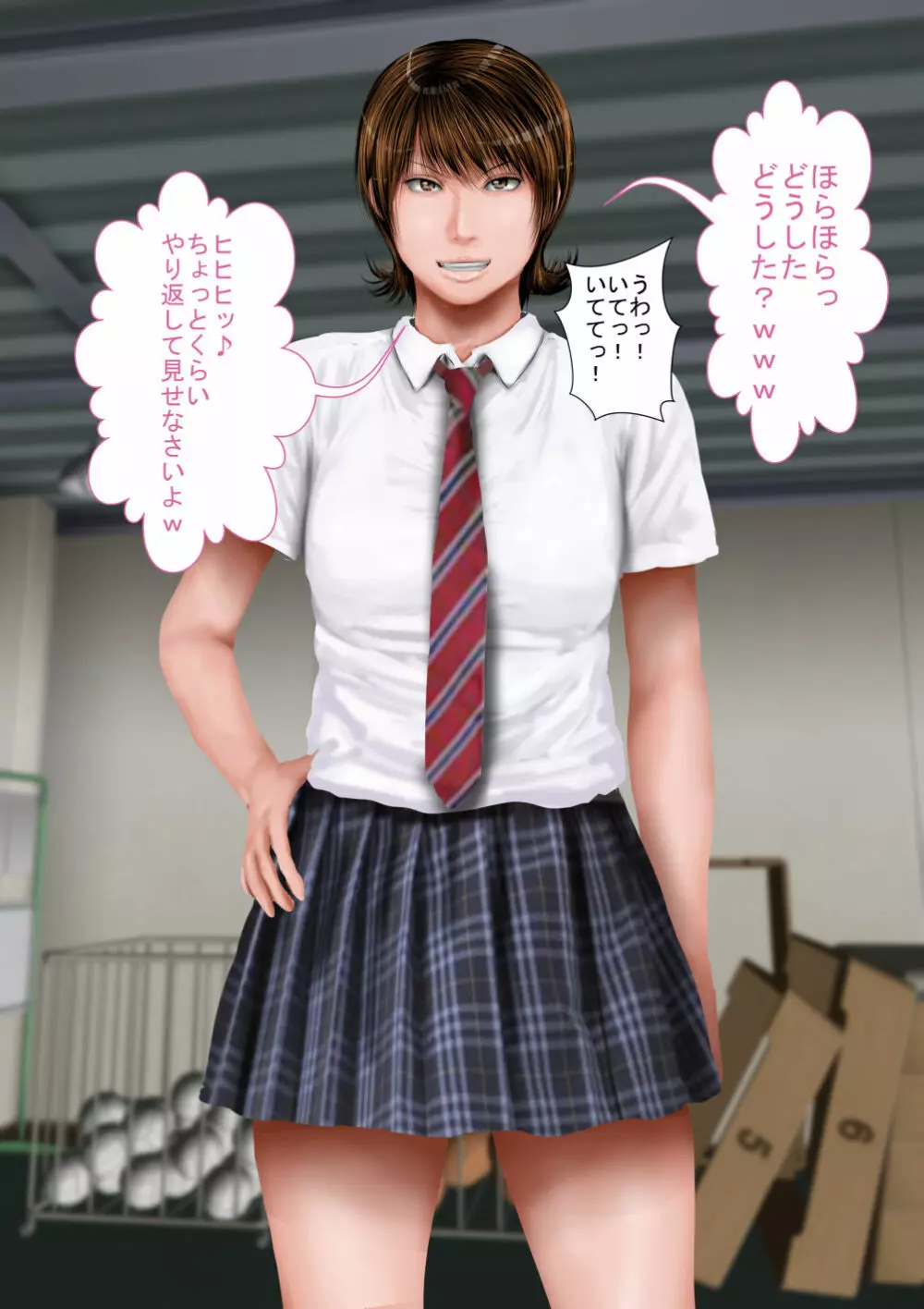 巨乳義姉とムチムチ義妹とイく!種付け温泉旅館!! - page133