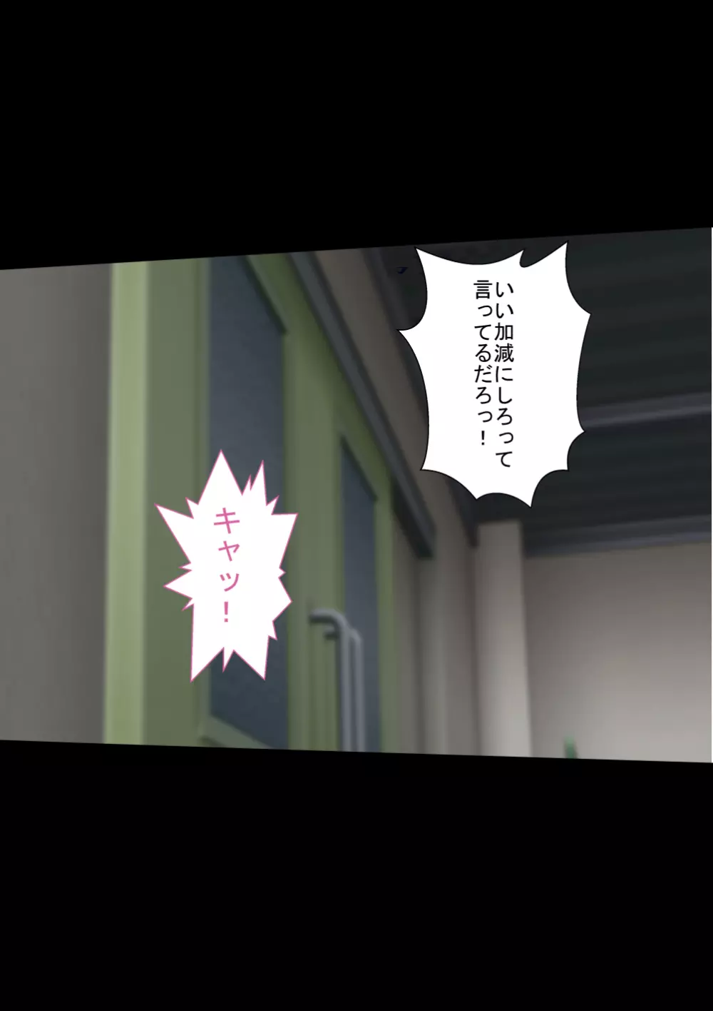 巨乳義姉とムチムチ義妹とイく!種付け温泉旅館!! - page135