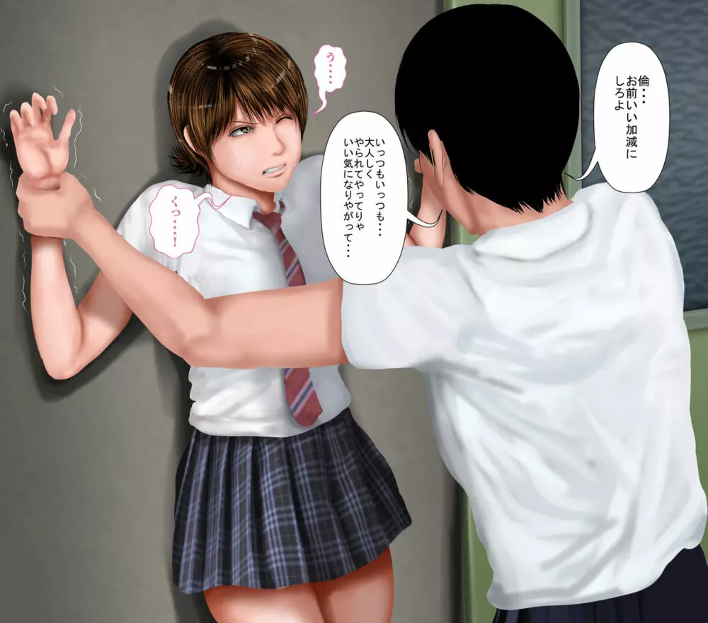 巨乳義姉とムチムチ義妹とイく!種付け温泉旅館!! - page137