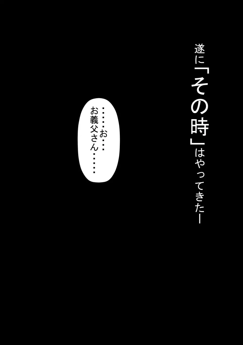 巨乳義姉とムチムチ義妹とイく!種付け温泉旅館!! - page189