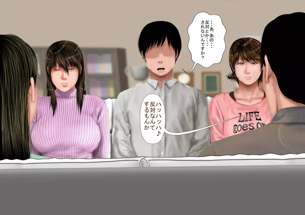 巨乳義姉とムチムチ義妹とイく!種付け温泉旅館!! - page194