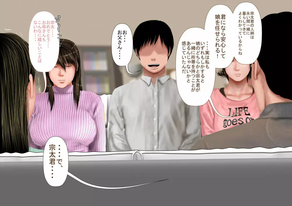 巨乳義姉とムチムチ義妹とイく!種付け温泉旅館!! - page195