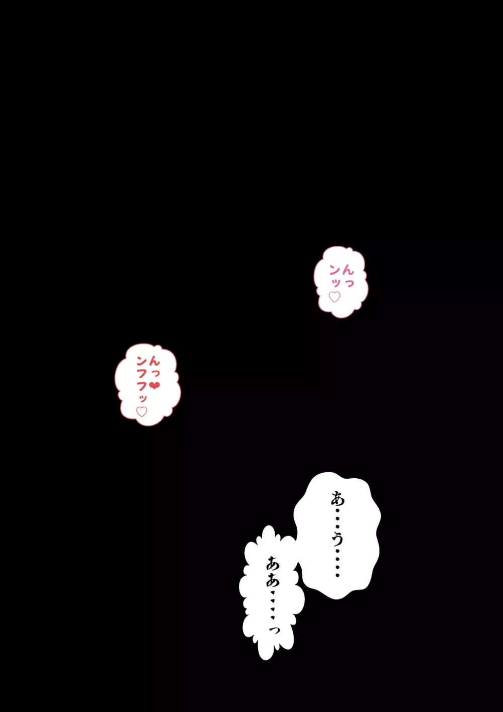 巨乳義姉とムチムチ義妹とイく!種付け温泉旅館!! - page53
