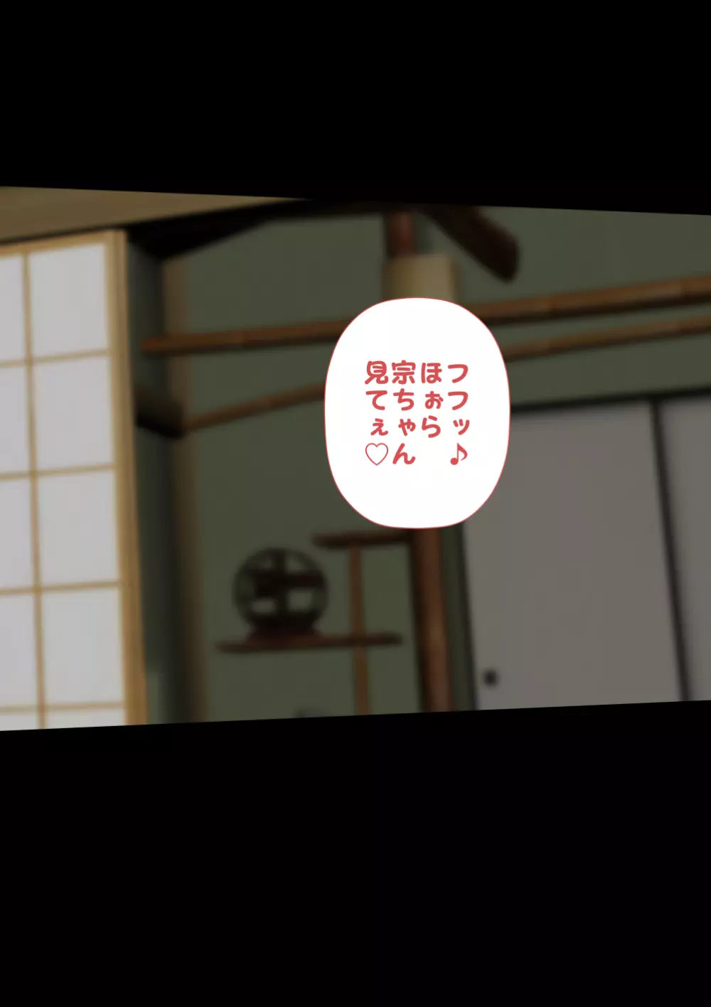 巨乳義姉とムチムチ義妹とイく!種付け温泉旅館!! - page64