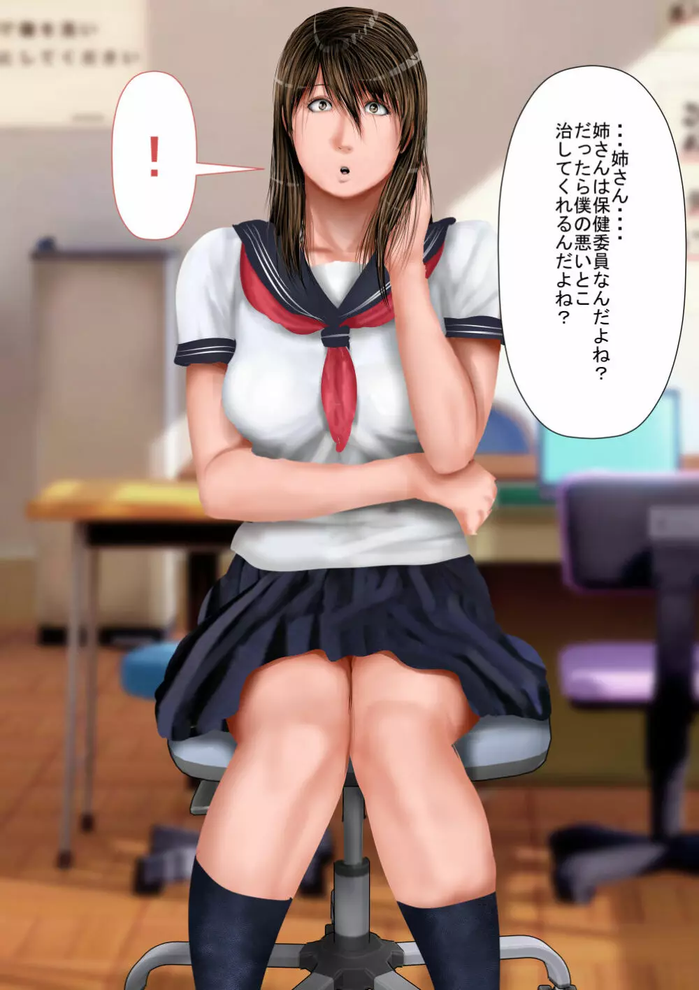 巨乳義姉とムチムチ義妹とイく!種付け温泉旅館!! - page72