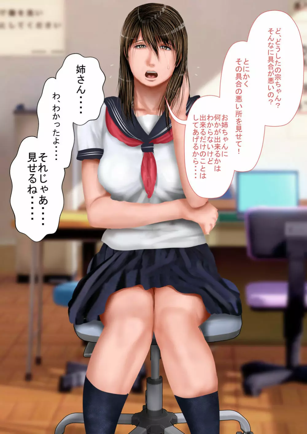 巨乳義姉とムチムチ義妹とイく!種付け温泉旅館!! - page74