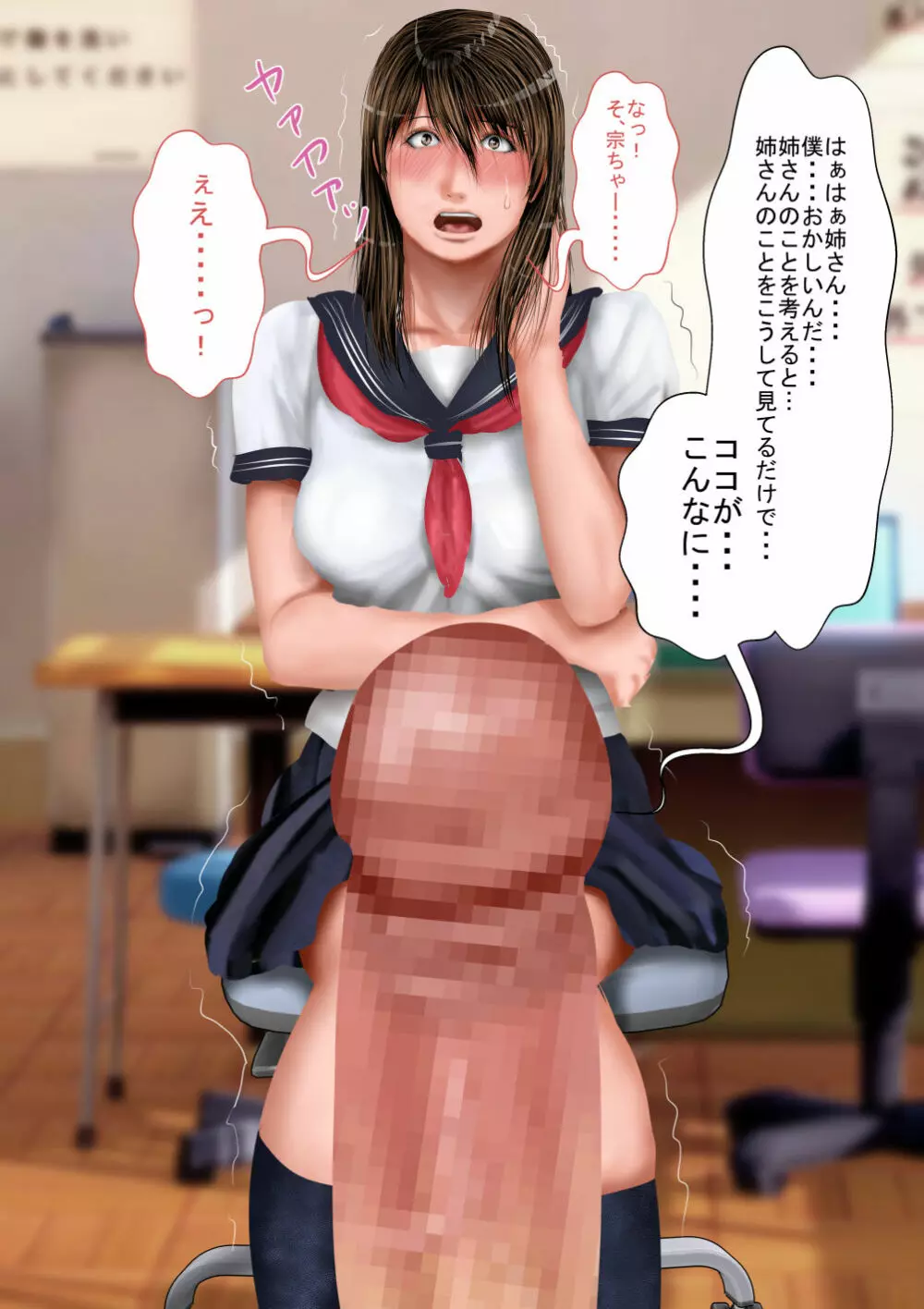 巨乳義姉とムチムチ義妹とイく!種付け温泉旅館!! - page76